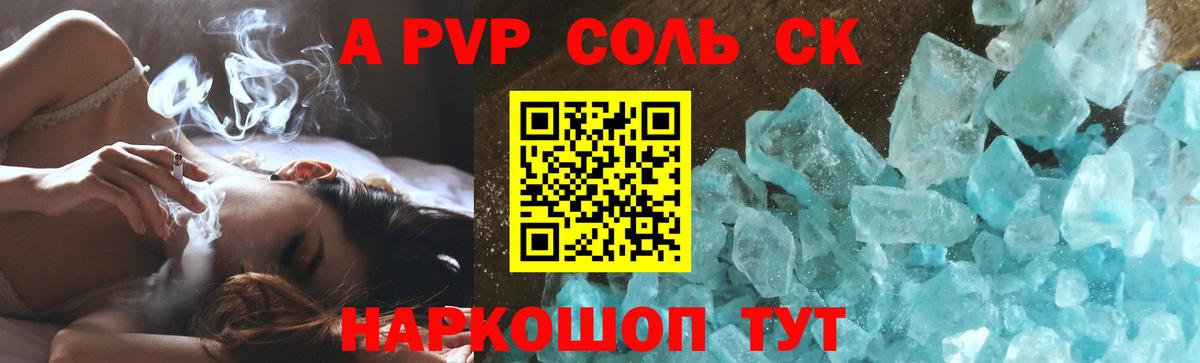 Alfa_PVP  Вход с VPN  A PVP Crystall  А ПВП кристаллы  Димитровград  Alpha-PVP СК КРИС 