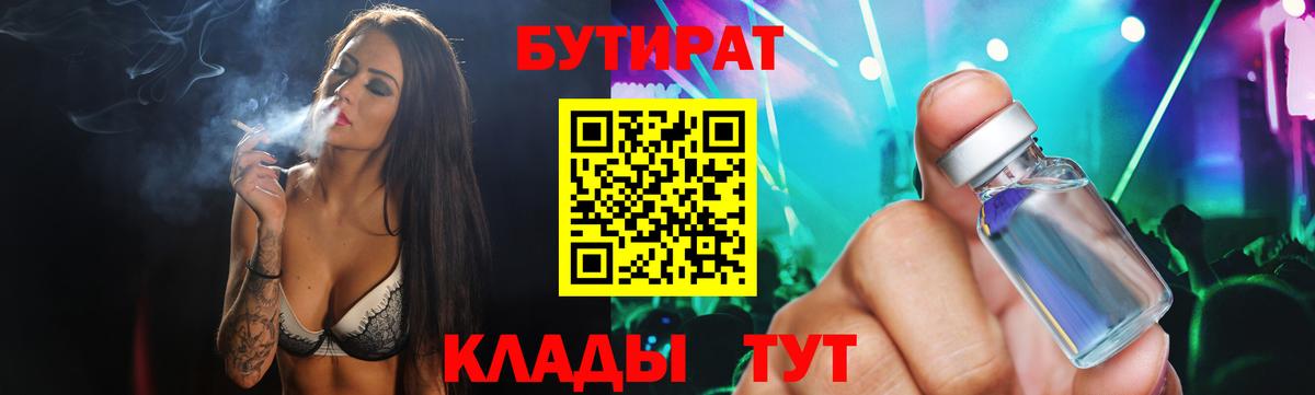 Димитровград  БУТИРАТ оксана  Вход с VPN 