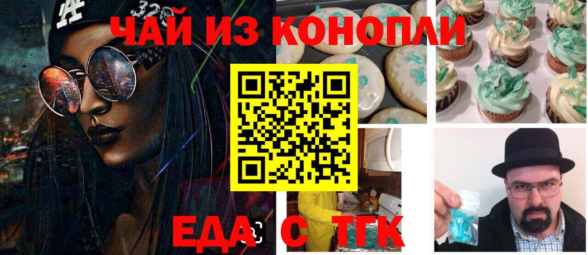 Димитровград  Cannafood конопля  Вход с VPN 