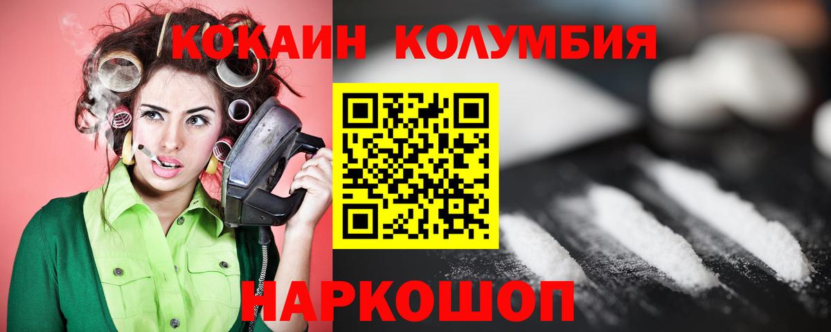 Cocaine Перу  Кокаин Columbia  Вход с VPN  Димитровград 