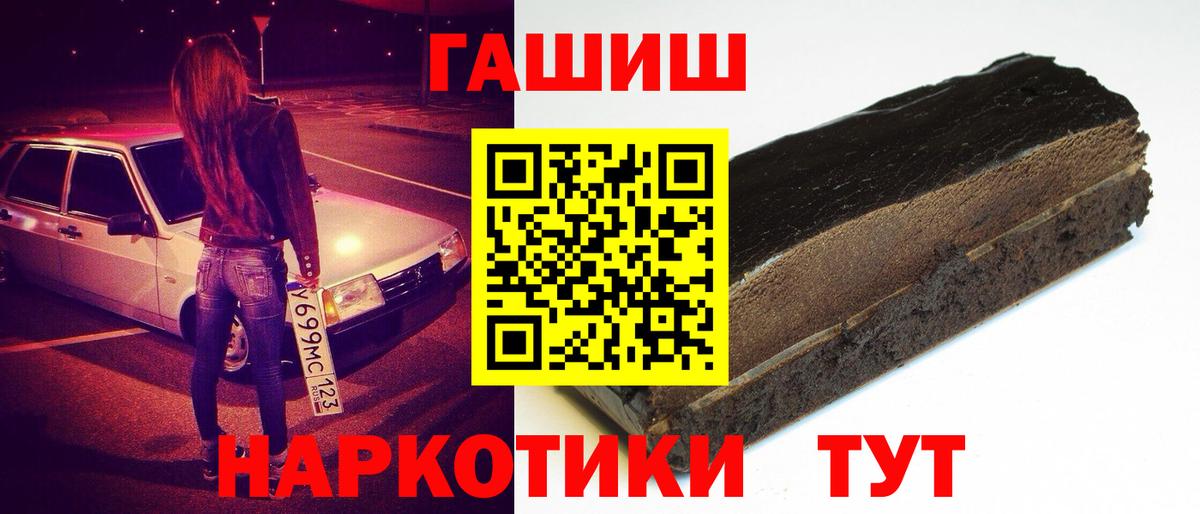 ГАШ хэш  Вход с VPN  Гашиш индика сатива  Димитровград 