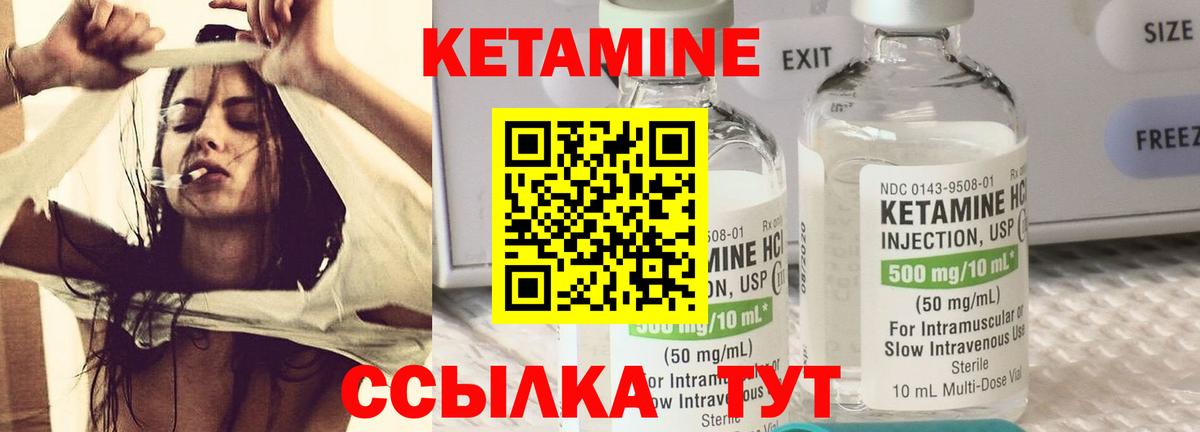 Димитровград  КЕТАМИН ketamine  Вход с VPN  Кетамин ketamine 