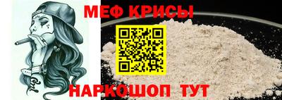 мефедрон Краснокаменск