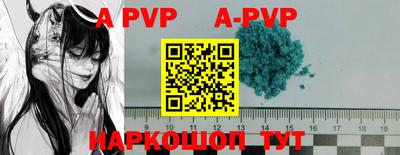 apvp Краснодар