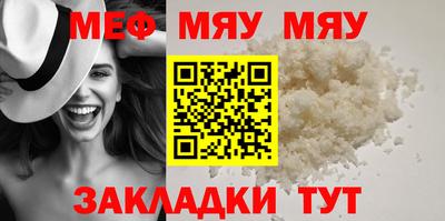 мефедрон Краснокаменск