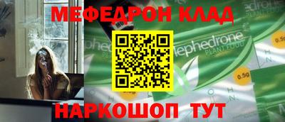 мефедрон Краснокаменск
