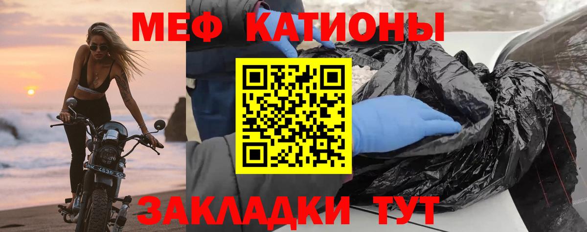 Димитровград  МЯУ-МЯУ VHQ  Вход с VPN  МЕФ  МЕФ mephedrone  Мефедрон 