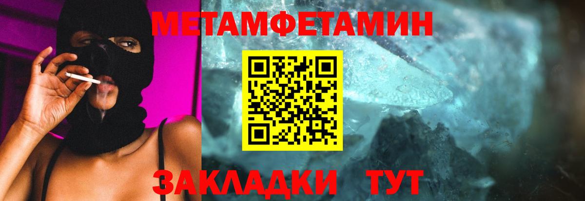 МЕТАМФЕТАМИН кристалл  Вход с VPN  Димитровград 